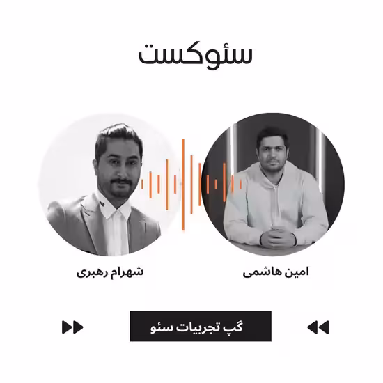 گپ تجربیات سئو گپ تجربیات سئو